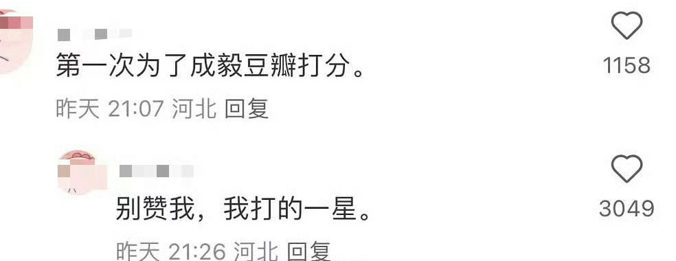 路人都特别有梗​​​