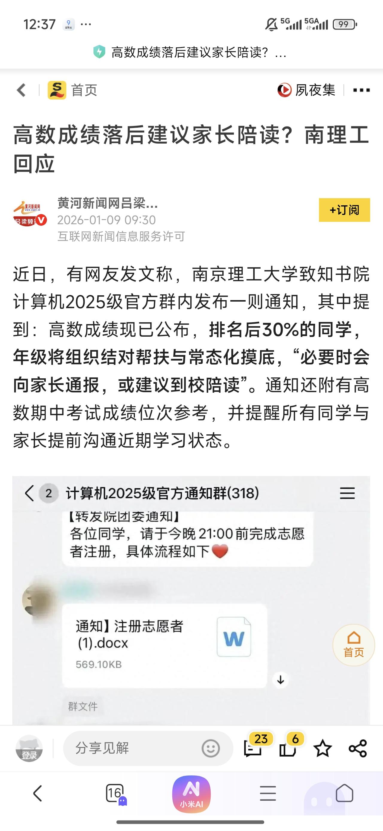 又颠覆认知了！现在的家长太不容易了，好不容易把孩子送上了大学，原本以为能轻松点