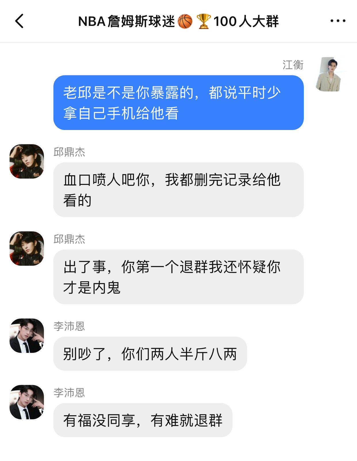 当小仙女发现了吊3开小群要怎么处理好呢？