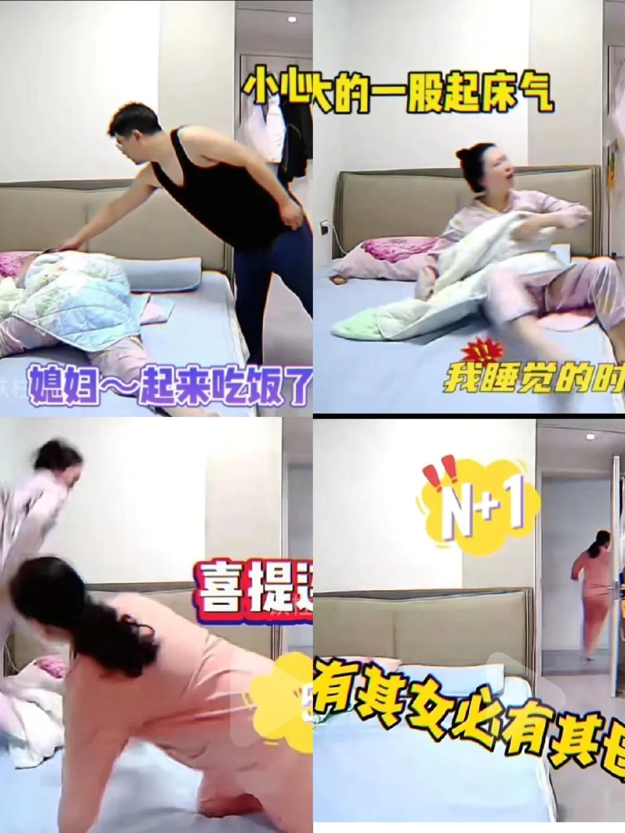 丈母娘这售后服务绝了！丈夫小心翼翼的叫媳妇：“媳妇起床了，起来吃饭了媳妇。”