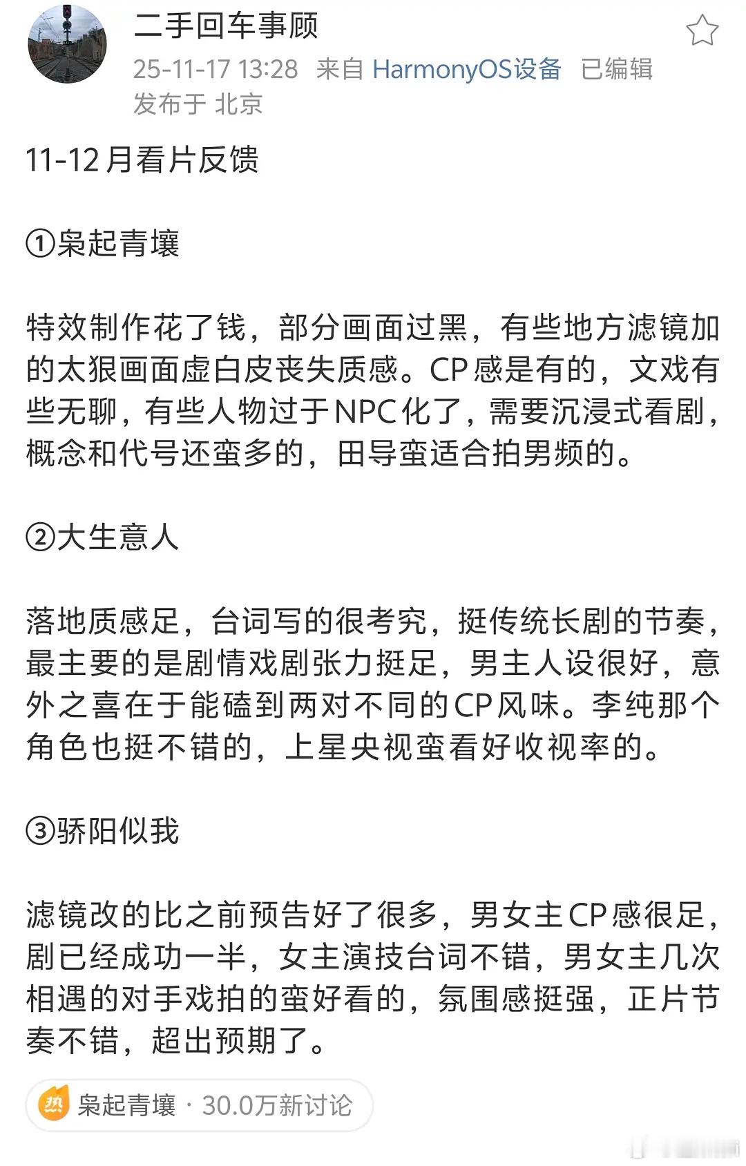 他说骄阳cp感足的那一刻我就不信他了