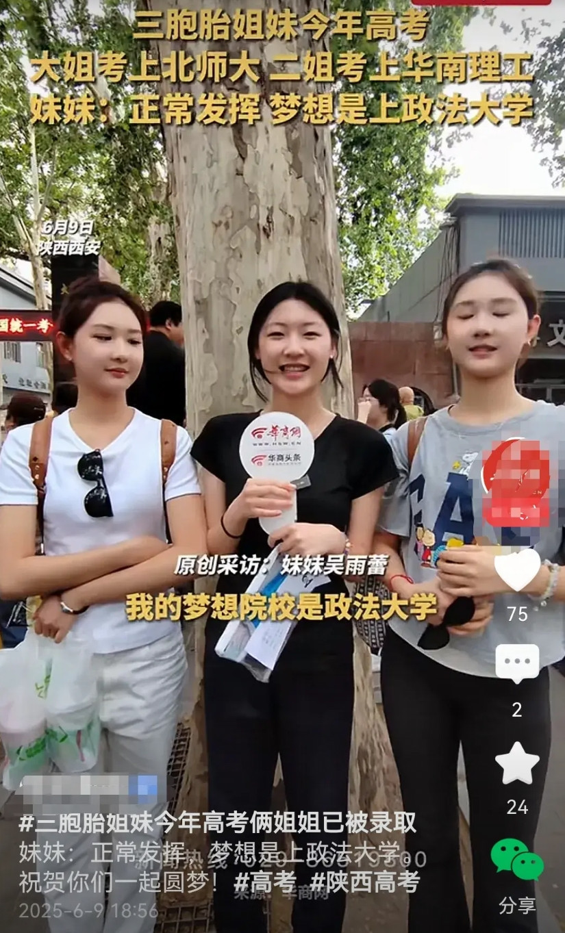 厉害了西安高考三胞胎姐妹。大姐吴雨晗通过体操训练成为国家一级运动员被保送到北师