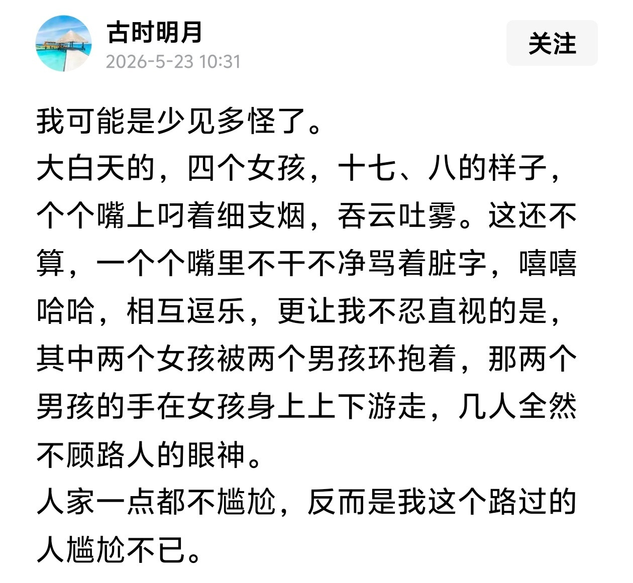 现在的女孩子已经这么开放了吗？