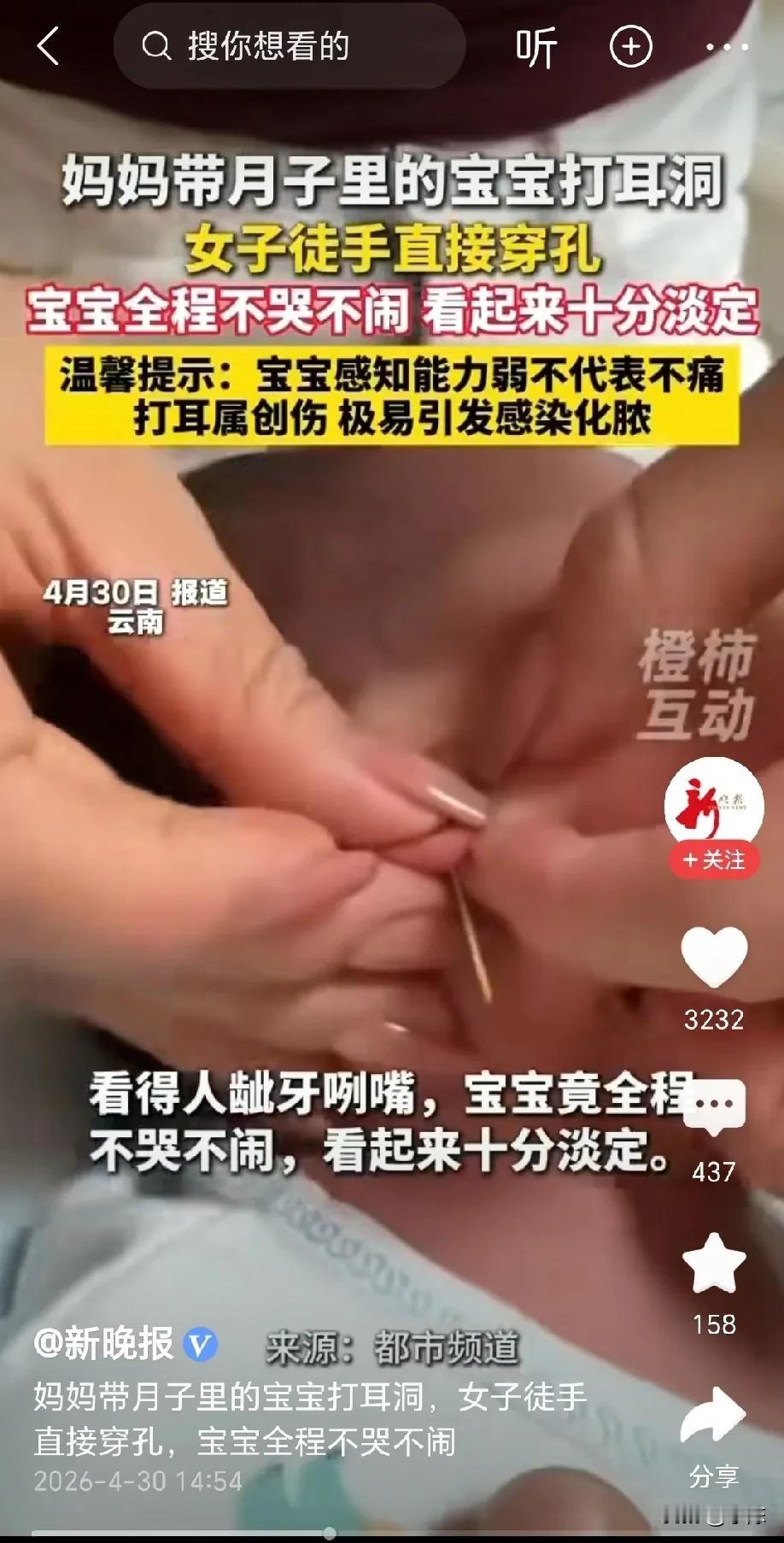 “好痛心”！云南，宝宝在嗷嗷待哺的时候，却被妈妈带去打耳钉，视频中，女子直接拿起