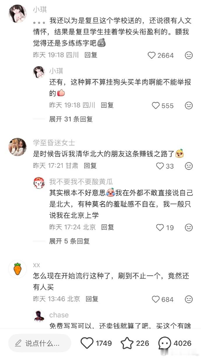 这种最近好像特别多，我刷到好多学校的都在做这样的to签，关键求的人也挺多的