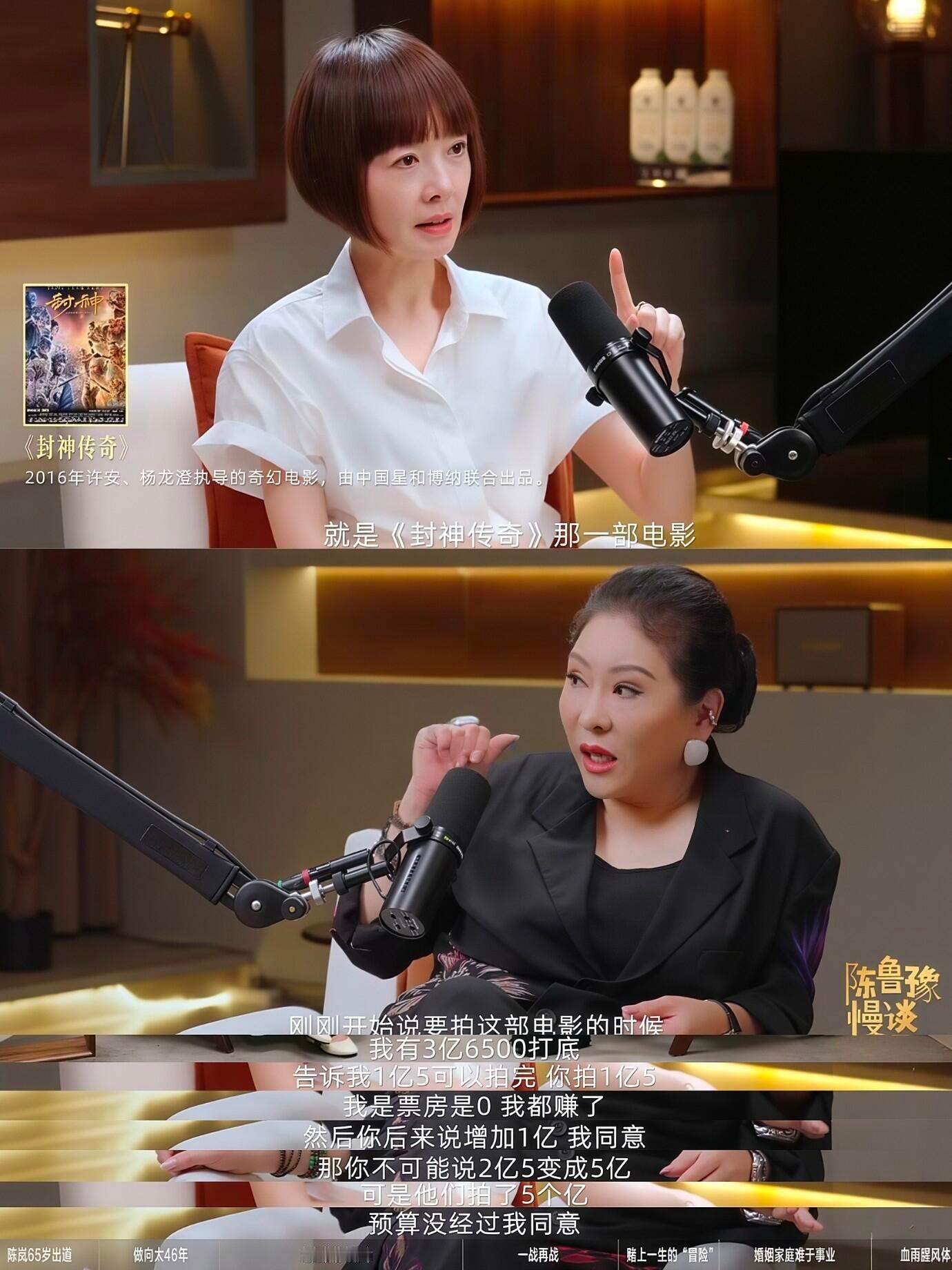 本来稳赚几亿？向太曝《封神传奇》巨亏真相刚刚！向太接受鲁豫采访自爆大瓜！本来是妥