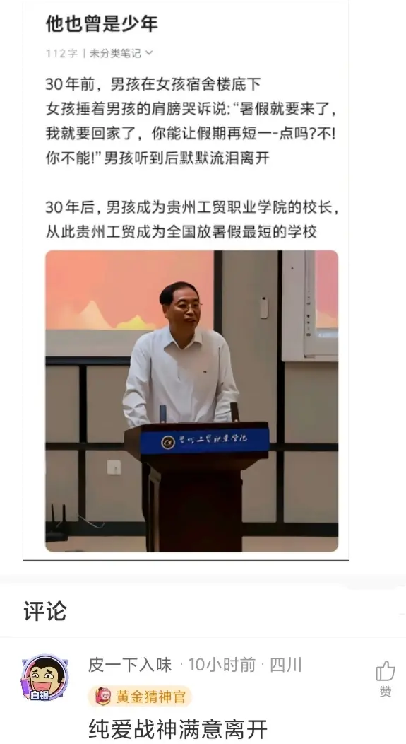 纯爱战神，满意的离开了