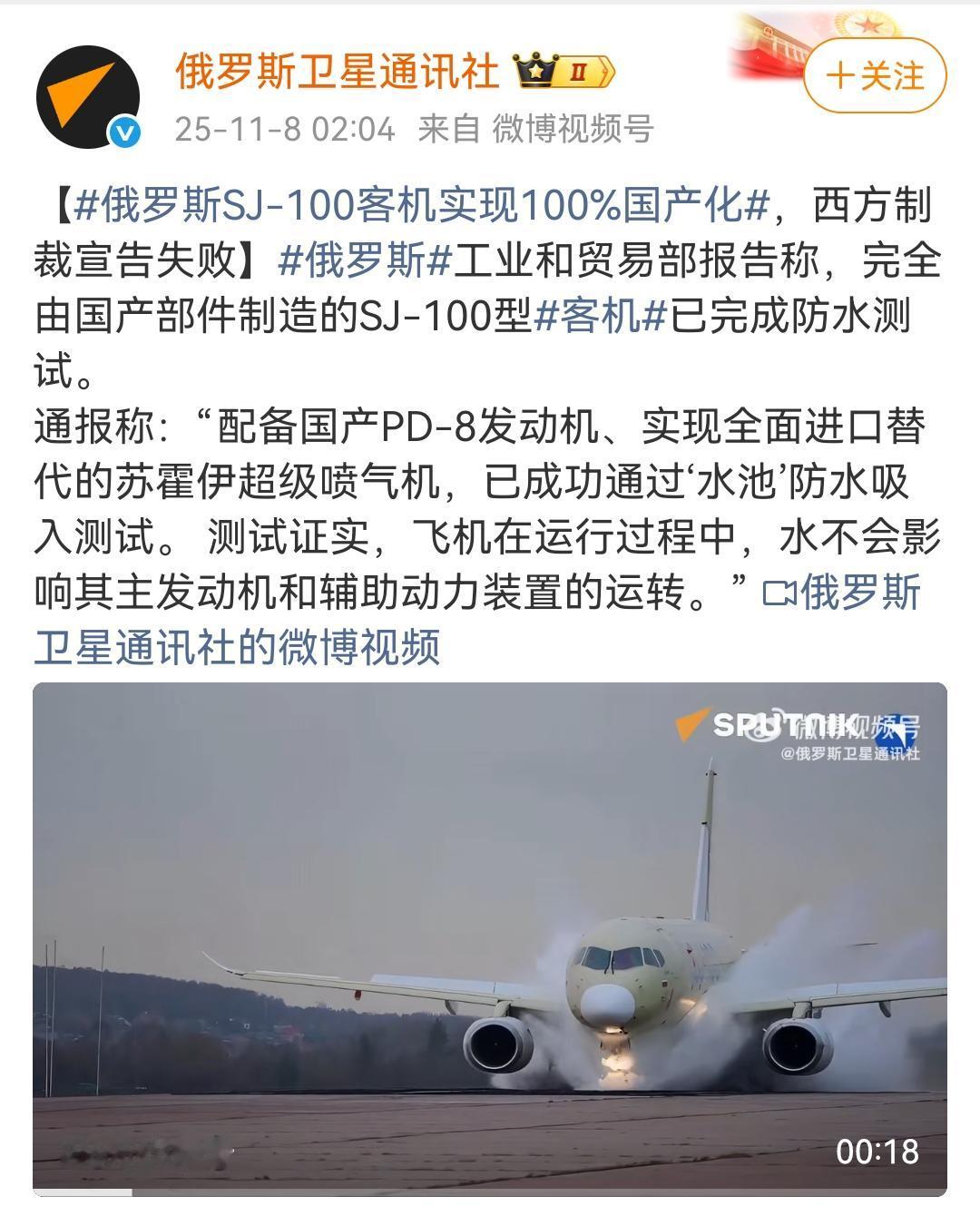 西方制裁失败！俄罗斯SJ-100客机实现100%国产化！经过几年的技术和攻关