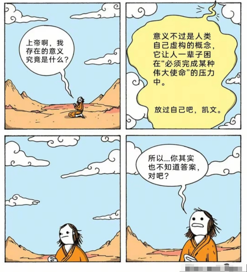 完成某种使命