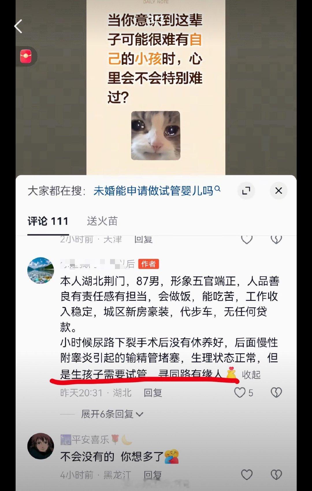 孩子，是要女人为我试管🧪的，至于后遗症，我是不想了解的[doge][doge][doge]​