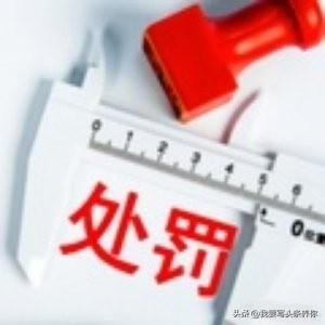 太糊涂了！广东肇庆这本科生黄某，气得父母在老家都抬不起头。不是因为儿子