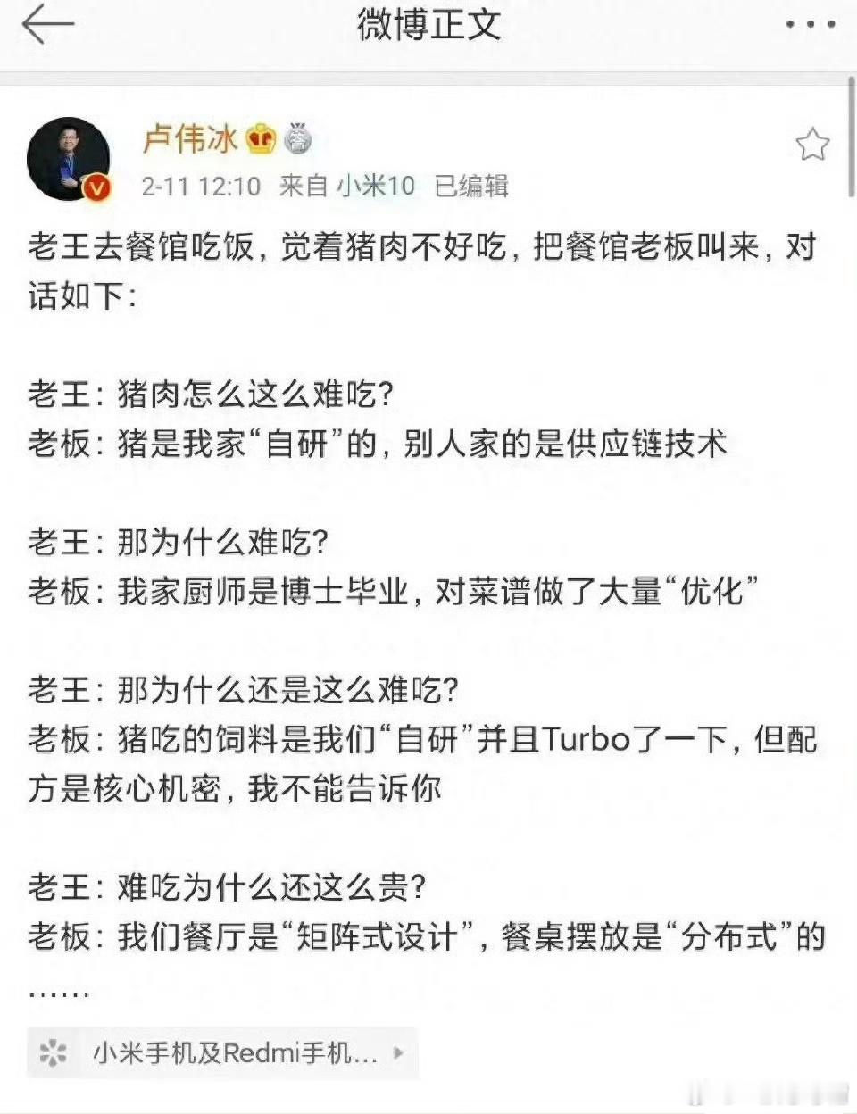 当年的所作所为，现在他自己都看不下去了吧。[捂眼睛]那时调侃自研，如今自研成香饽饽。
