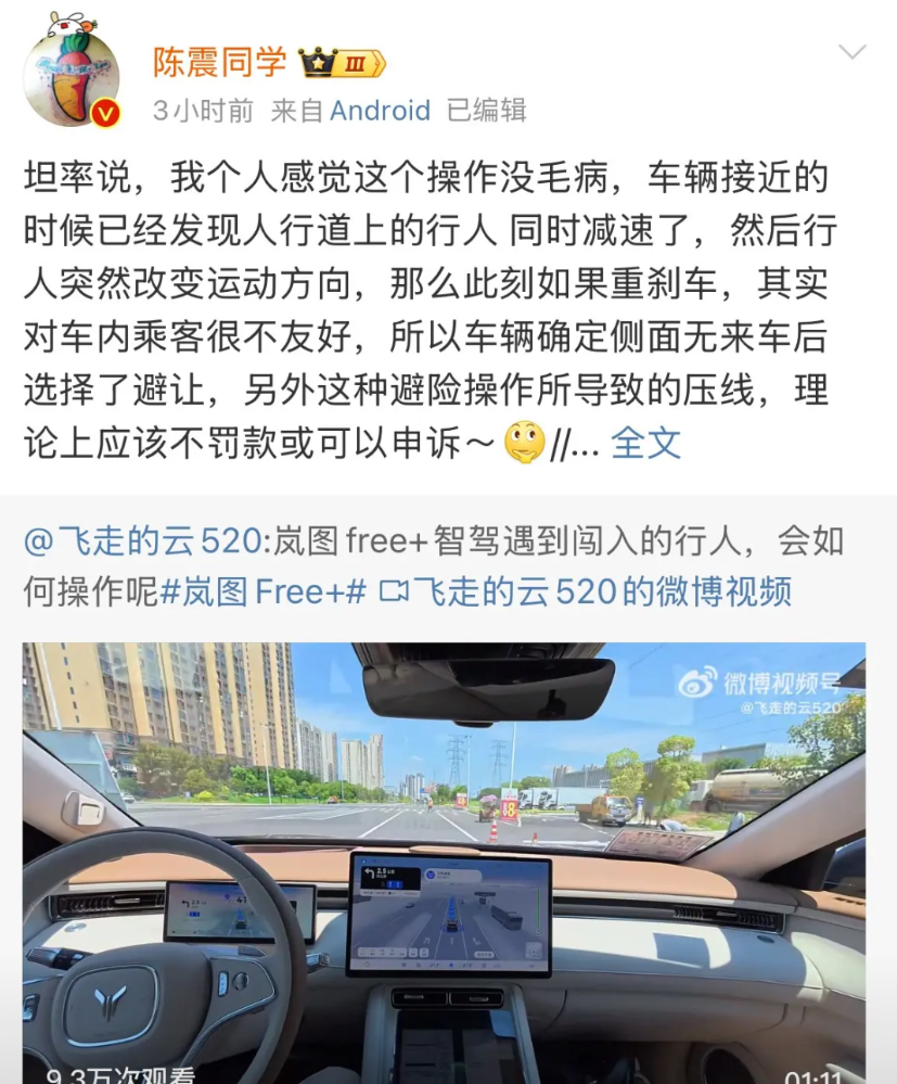 因为华为的智能辅助驾驶避让功能，车评人陈震和袁启聪吵起来了。今日，有博主发出了搭