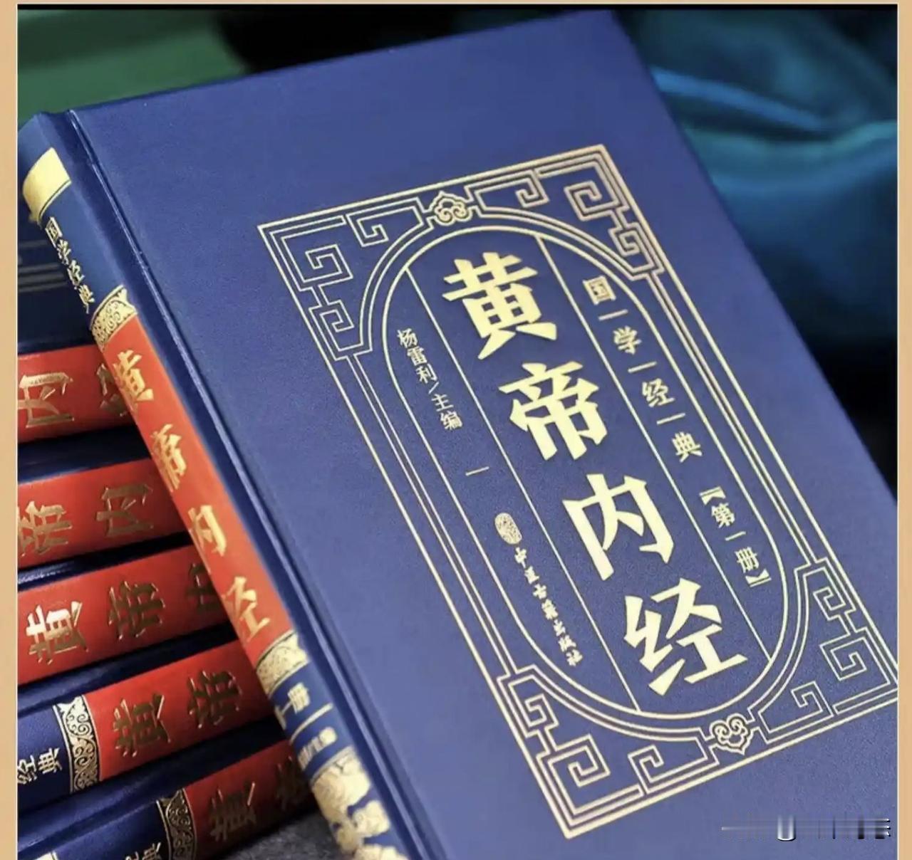 《黄帝内经》一句神文咒语！每天默念，焦虑全消，万事如意！最近挖到《黄帝内经》