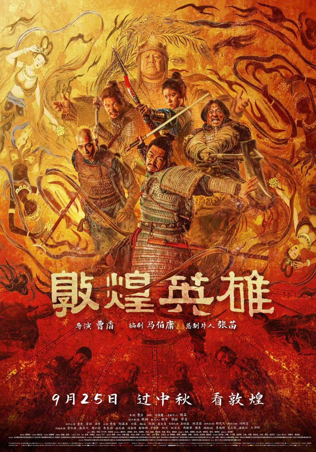 现在有体量的大片定档的可真都太极限了！《抓特务》6月12日定档，6月19日公映，