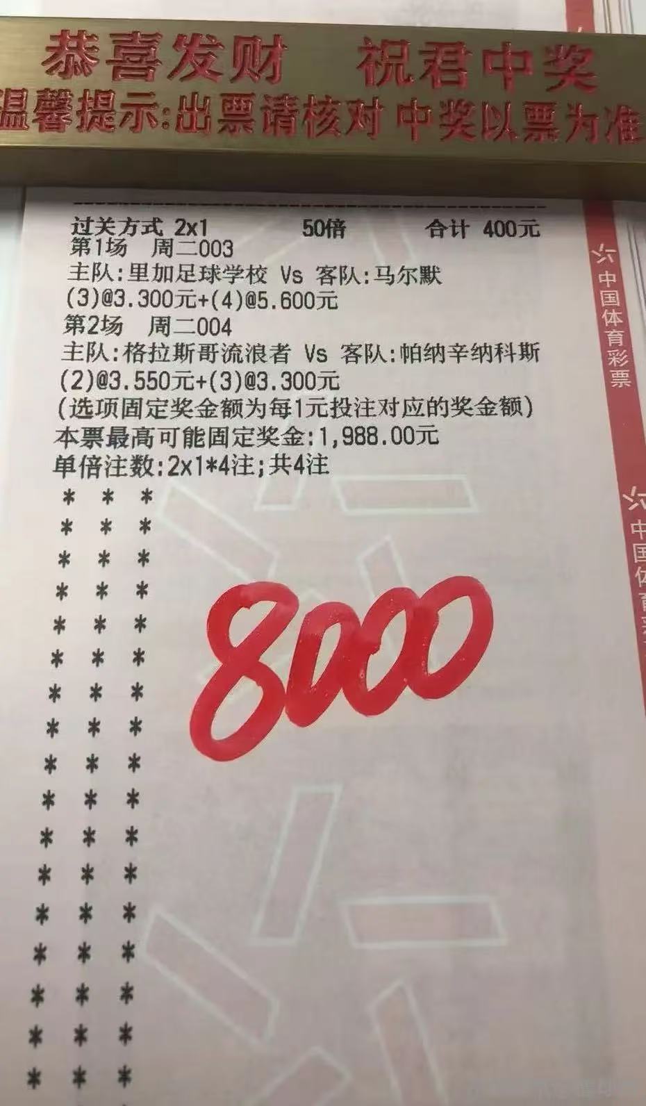 为了幸福冲啊