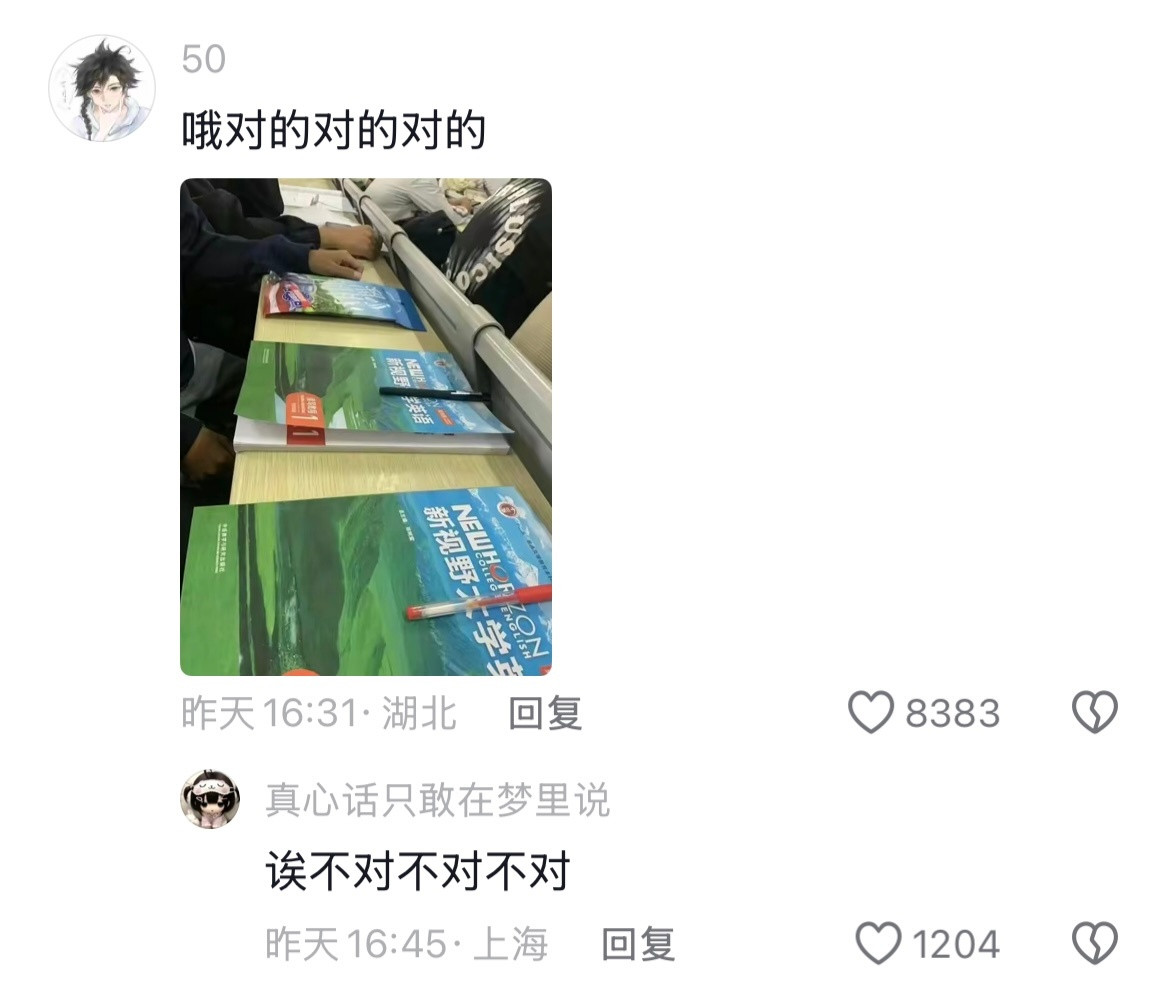 人怎么能聪明成这样啊哈哈哈大学生有的是力气和手段