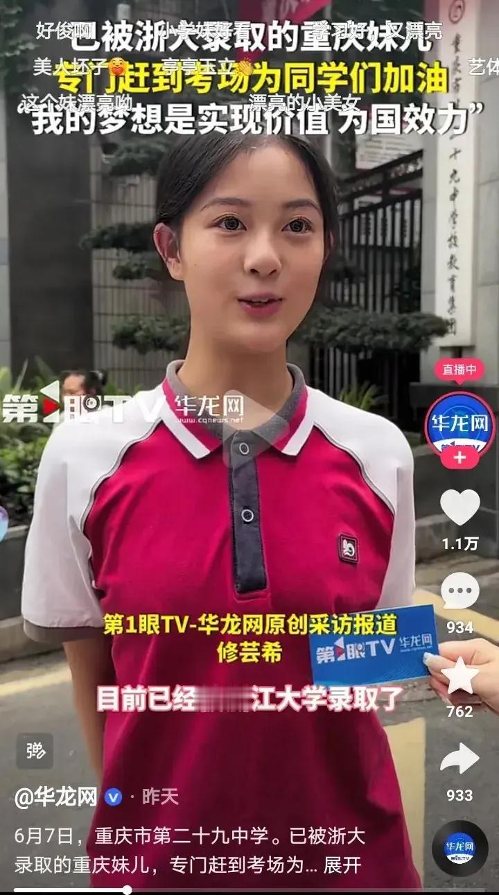因为啦啦队被保送浙大，还特意去高考考场加油，还接受采访炫耀自己。重庆这名保送生成
