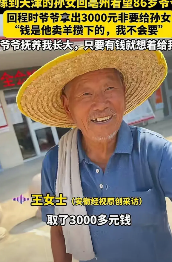 父母离异后，三岁的女孩由爷爷抚养成人。如今，女子已组建家庭且事业有成，她从亳州远