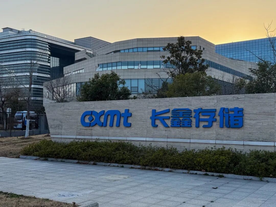 长鑫科技, 最新突破