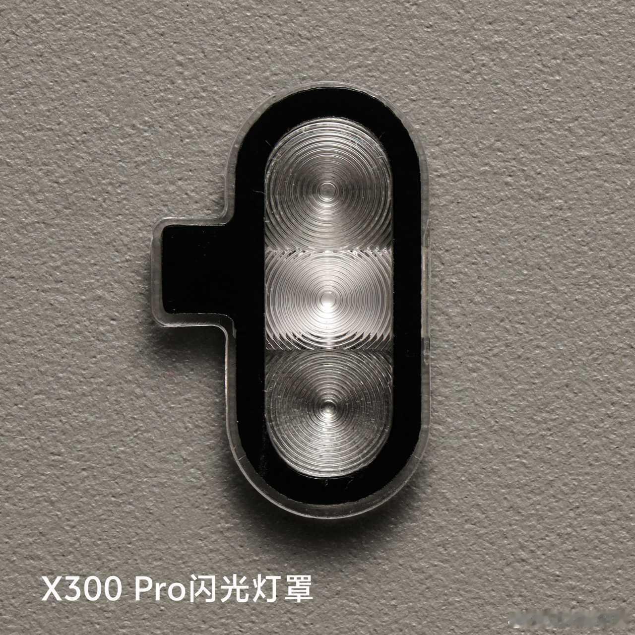 X300Pro要上三焦段变焦闪光灯了？X300也有X200Ultra同款设计