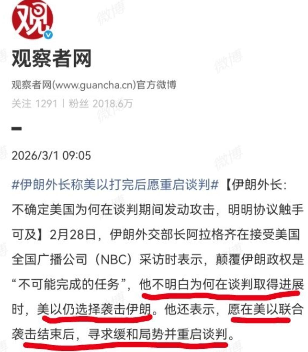 这确定不是假消息吗？这确定是伊朗外长说的话吗？哈梅内伊被炸死了，革命卫队