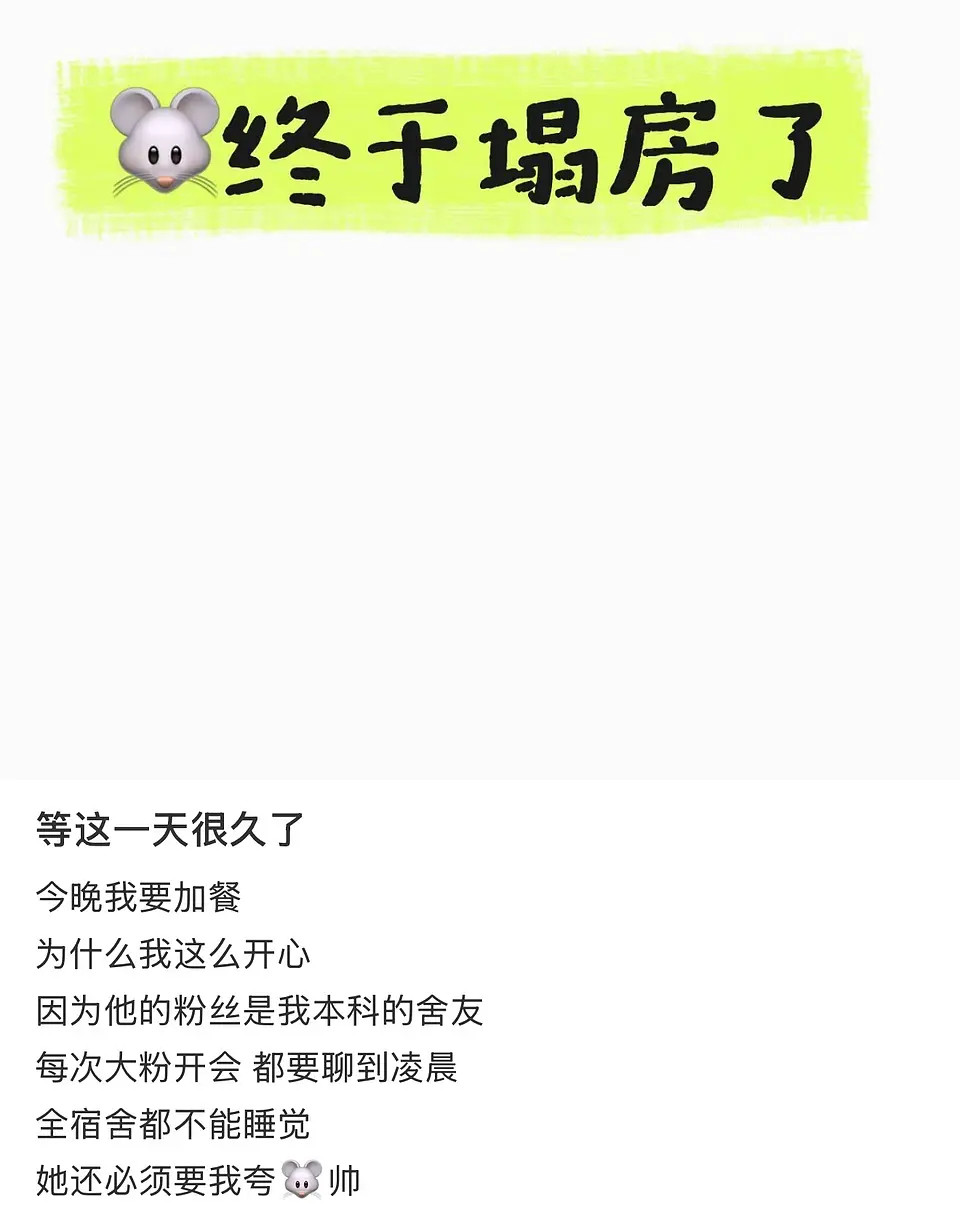 刘宇宁训粉有一套