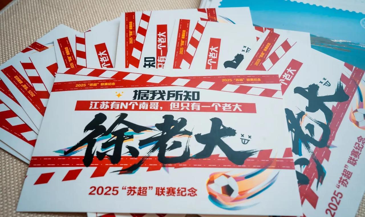 徐州即将迎战镇江队，中国邮政称徐州为“徐老大”，并推出“江苏有N个南哥，但只有