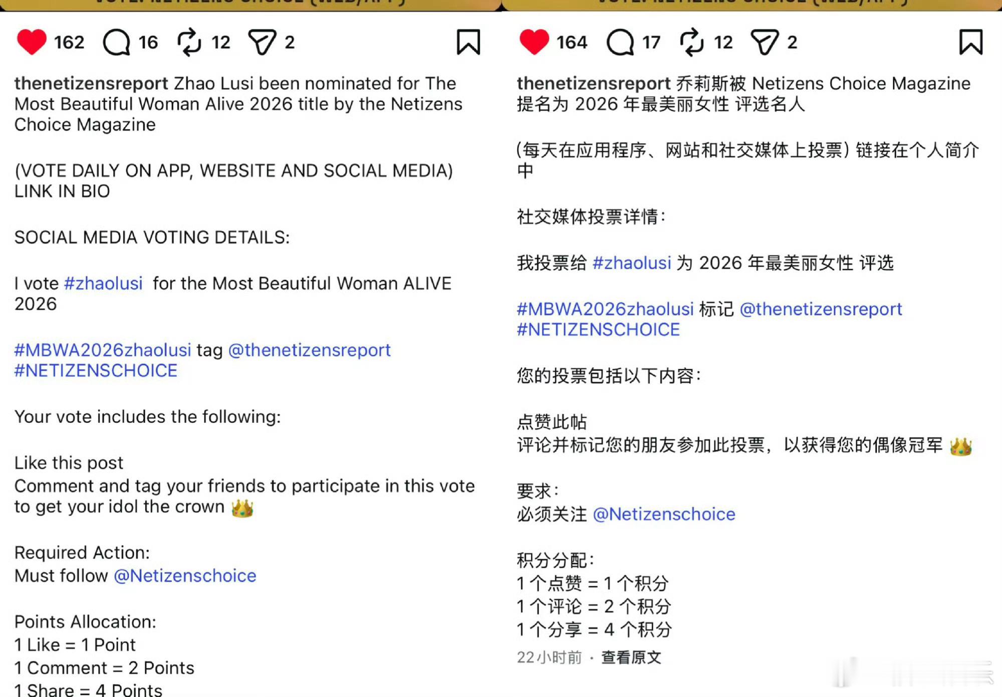 赵露思被NetizensChoiceMagazine提名为2026年最美丽