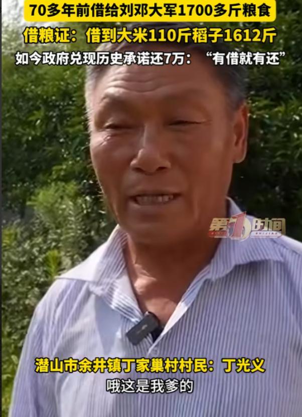 上央视新闻了！7月22日报道，安徽潜山的丁光义，意外在砖缝里翻出了爷爷珍藏的传家