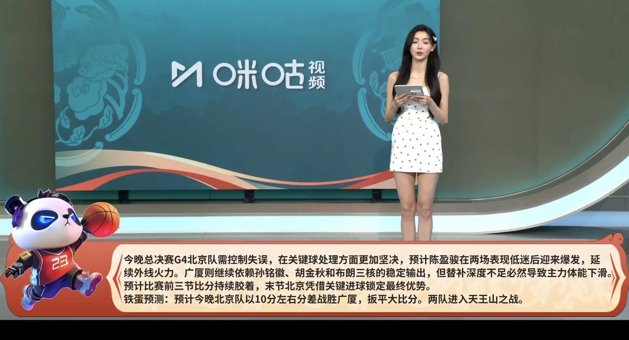 你说这咪咕铁蛋到底懂不懂球呢？你说他懂球，北汽这场输了33分；你说他不懂球，他能