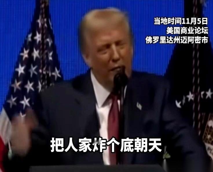 他说他不知道为啥要在那赖着不走。两万亿美金啊，哥们儿。二十年，两万亿美金，就