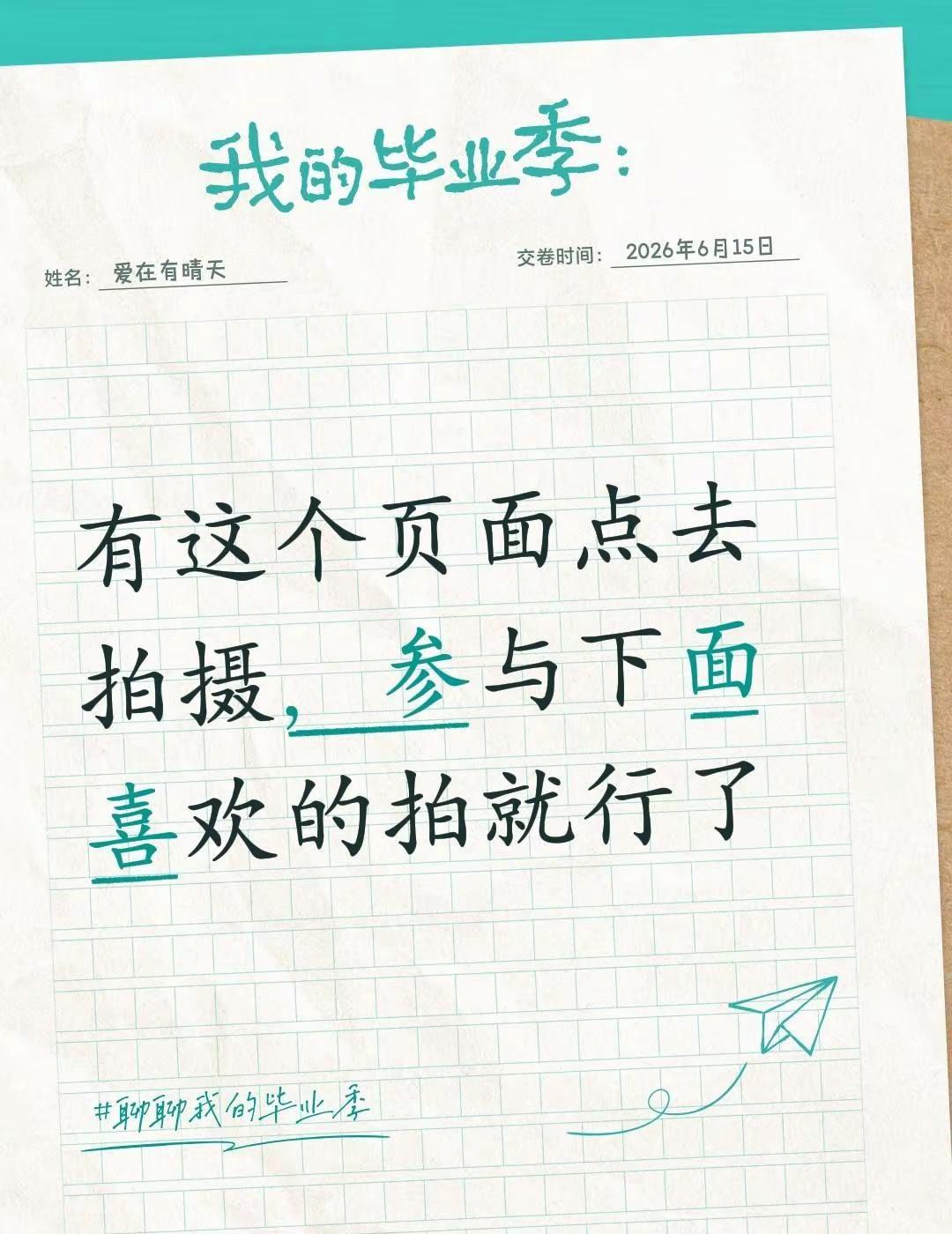 拍视频赚收益。我回复了@念安☘️的评论：有这个页面点去拍摄，参与下面喜欢的拍就