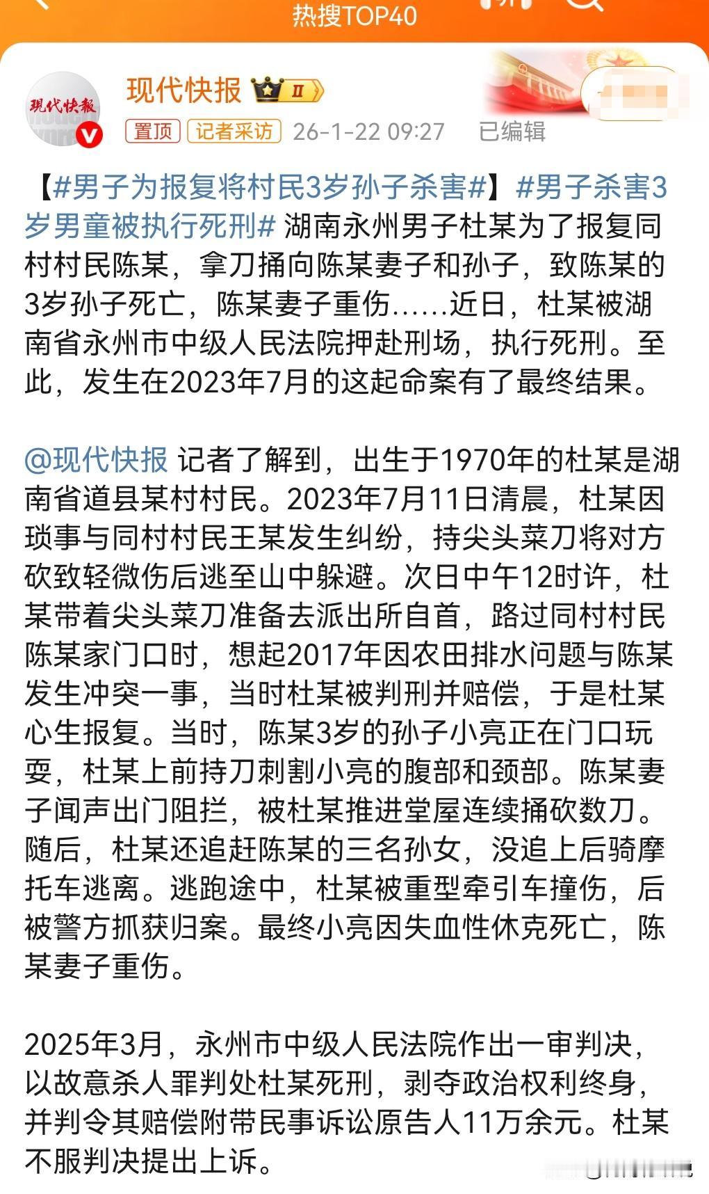 这真的是太丧心病狂了。2023年7月，湖南永州，发生一起惨绝人寰的案件，凶手杜