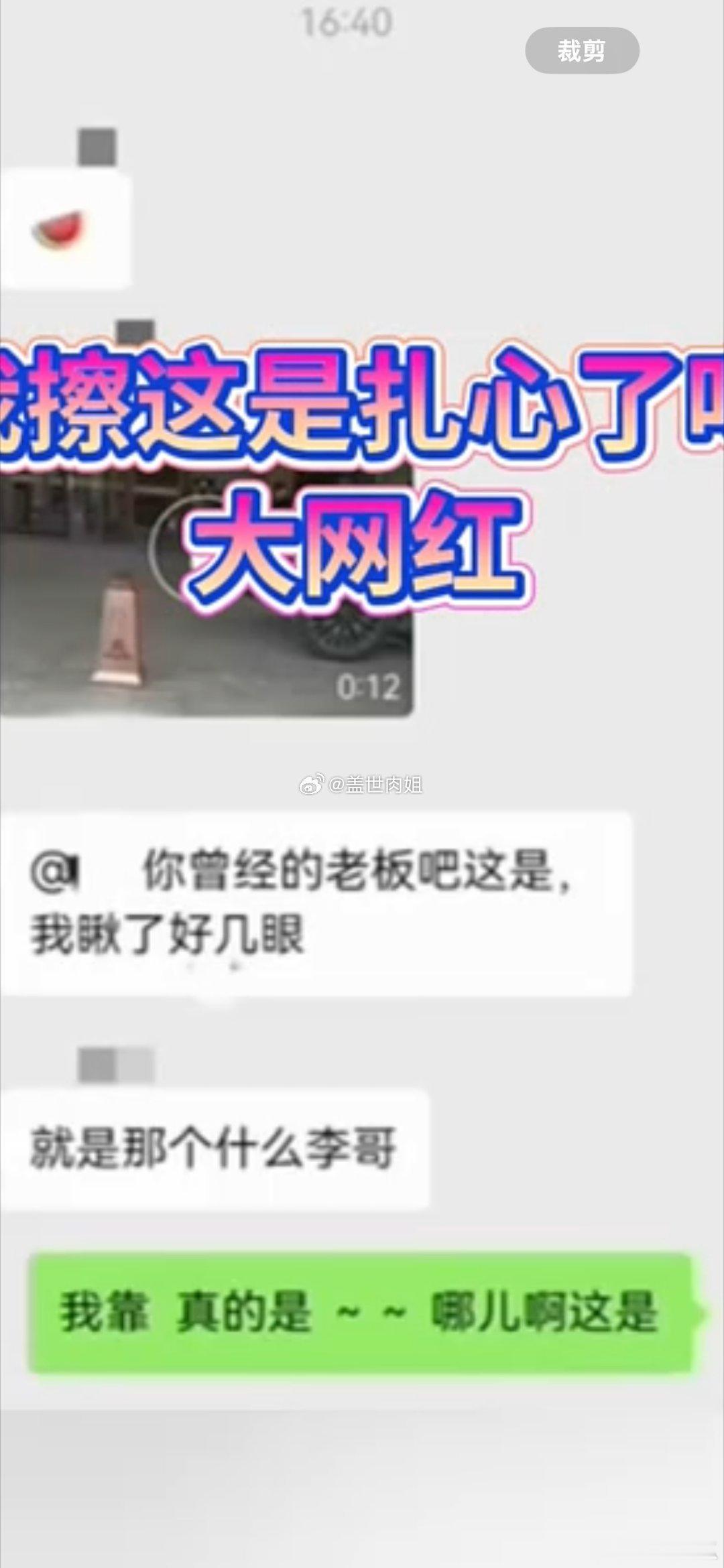 网友爆料:快手出轨的大网红姓李，是清河的，这个男的有媳妇，女的有对象。这瓜保熟吗