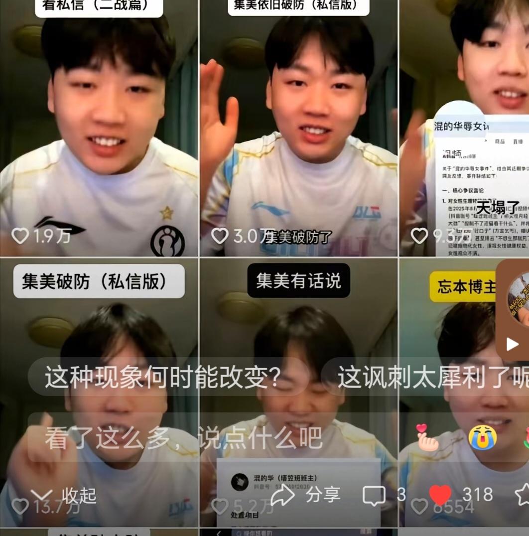他复述杨笠的话账号就被封了？同一句话为何待遇天差地别？最近，一名男子在抖