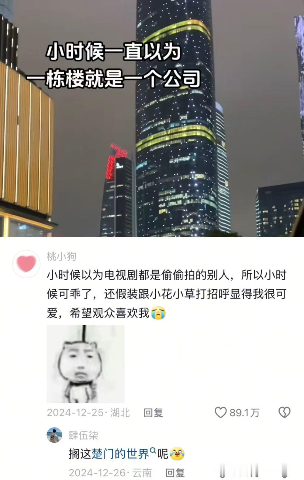 小时候一直以为......看到大家都这么想过我就放心了🤣👌[憧憬