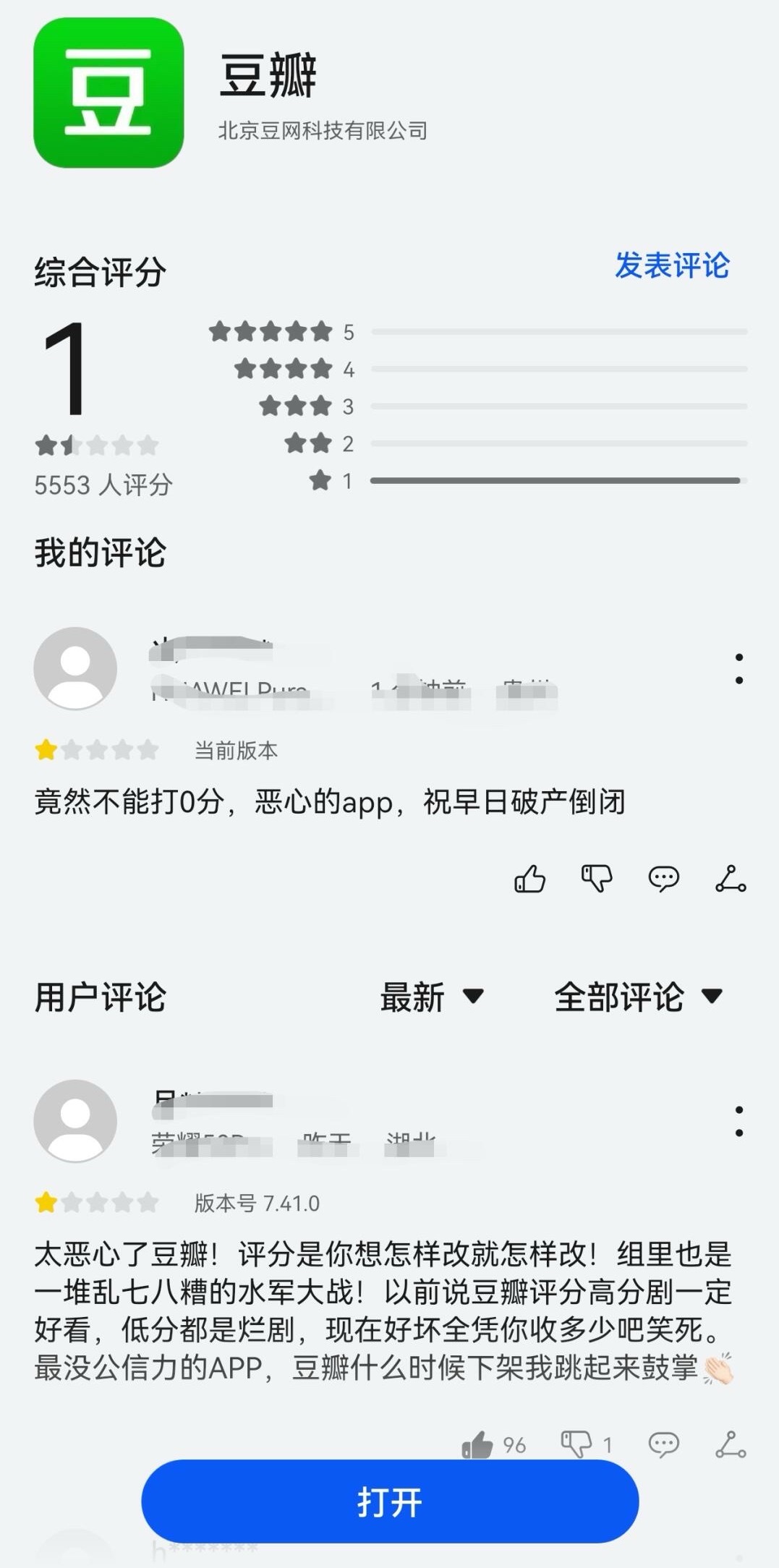 豆瓣让别人评分前先看看自己的评分吧​​​