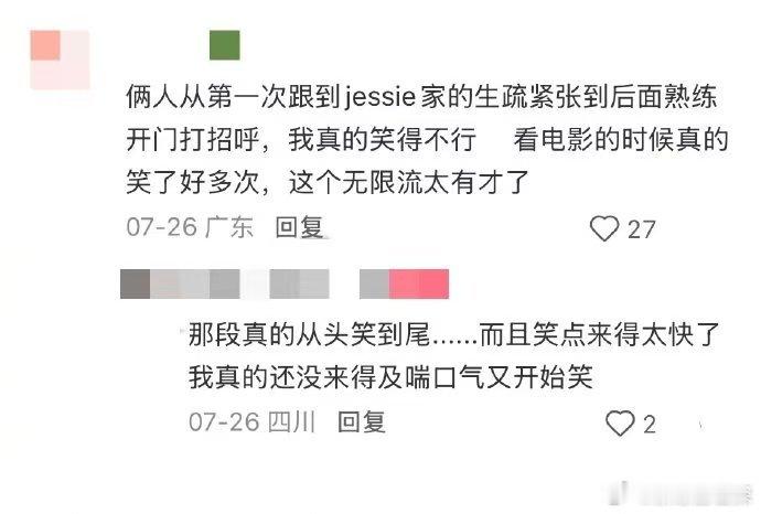 被张若昀白客笑到直不起腰马杰一巴掌扇出去，结果阴差阳错直升总公司，这剧情也就《年