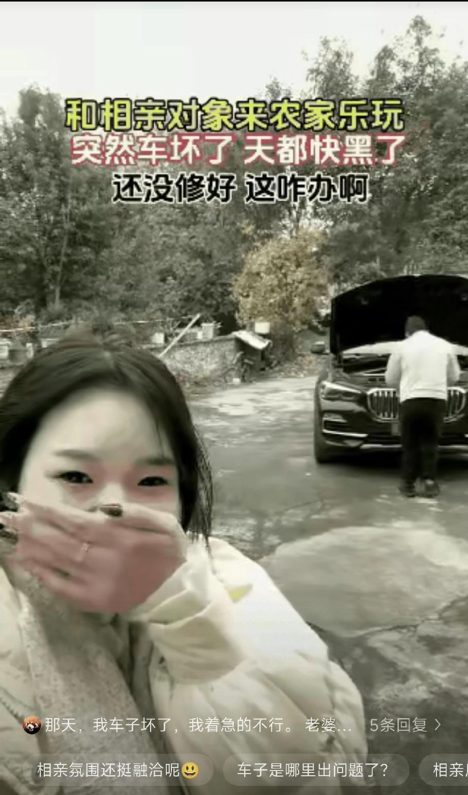 相完亲，双方都挺满意，就约好去一农家乐玩一玩，以增加了解。结果傍晚该回家了，男