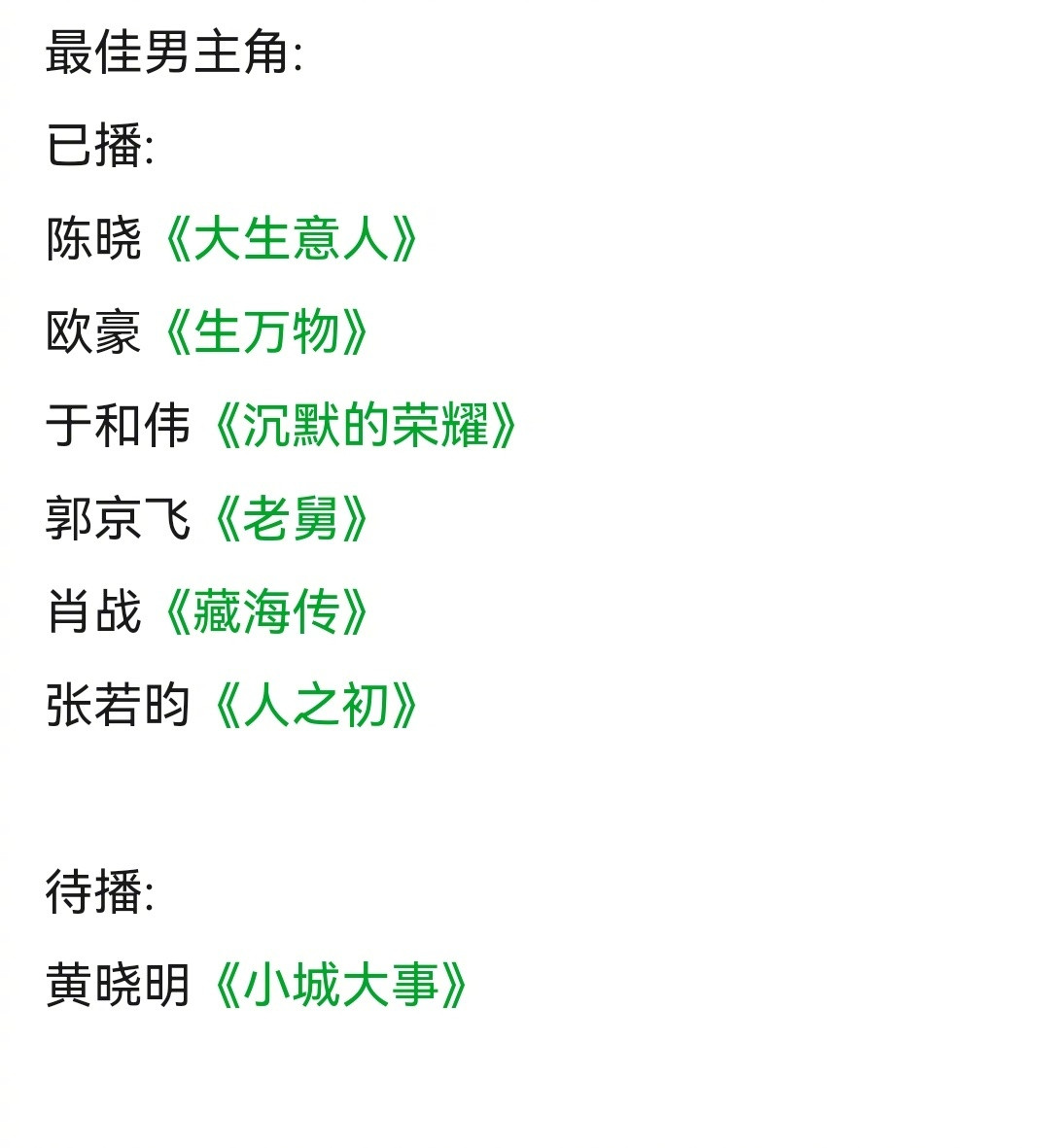 网友预测2026白玉兰奖🧐今年的视帝视后之争，感觉又是场腥风血雨啊