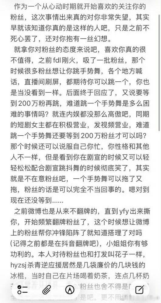 曝郭宇欣给合作男演员打分过河拆桥，吃饱饭骂厨子也就算了。竟然还给合作过的男演