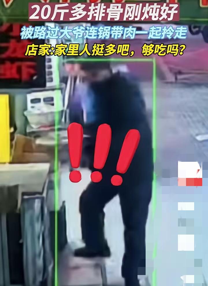 真的太离谱了，看完我都气笑了！辽宁一家饭店，老板刚炖好20斤香喷喷的排骨，因为太