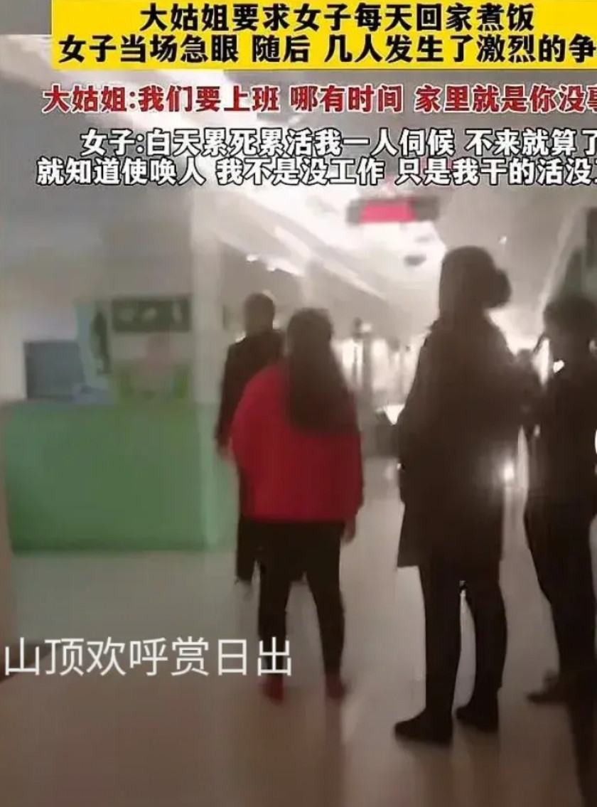 儿媳在医院照顾生病的婆婆。俩大姑姐过来看望，听妈妈说食堂的饭难吃。大姑姐让弟媳每
