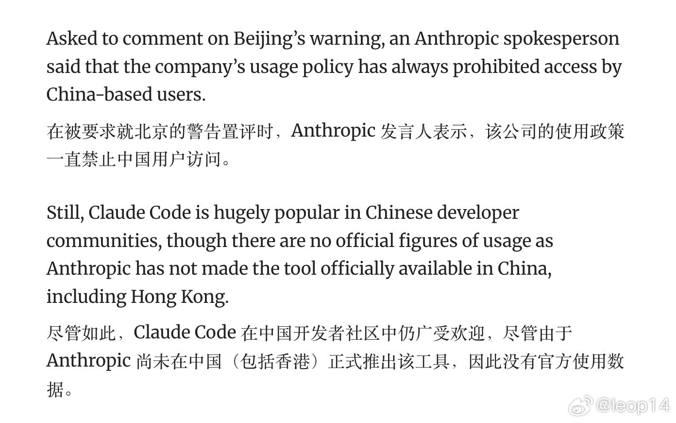 中国警告Claude存在监测机制，Anthropic回应：服务本就未向...