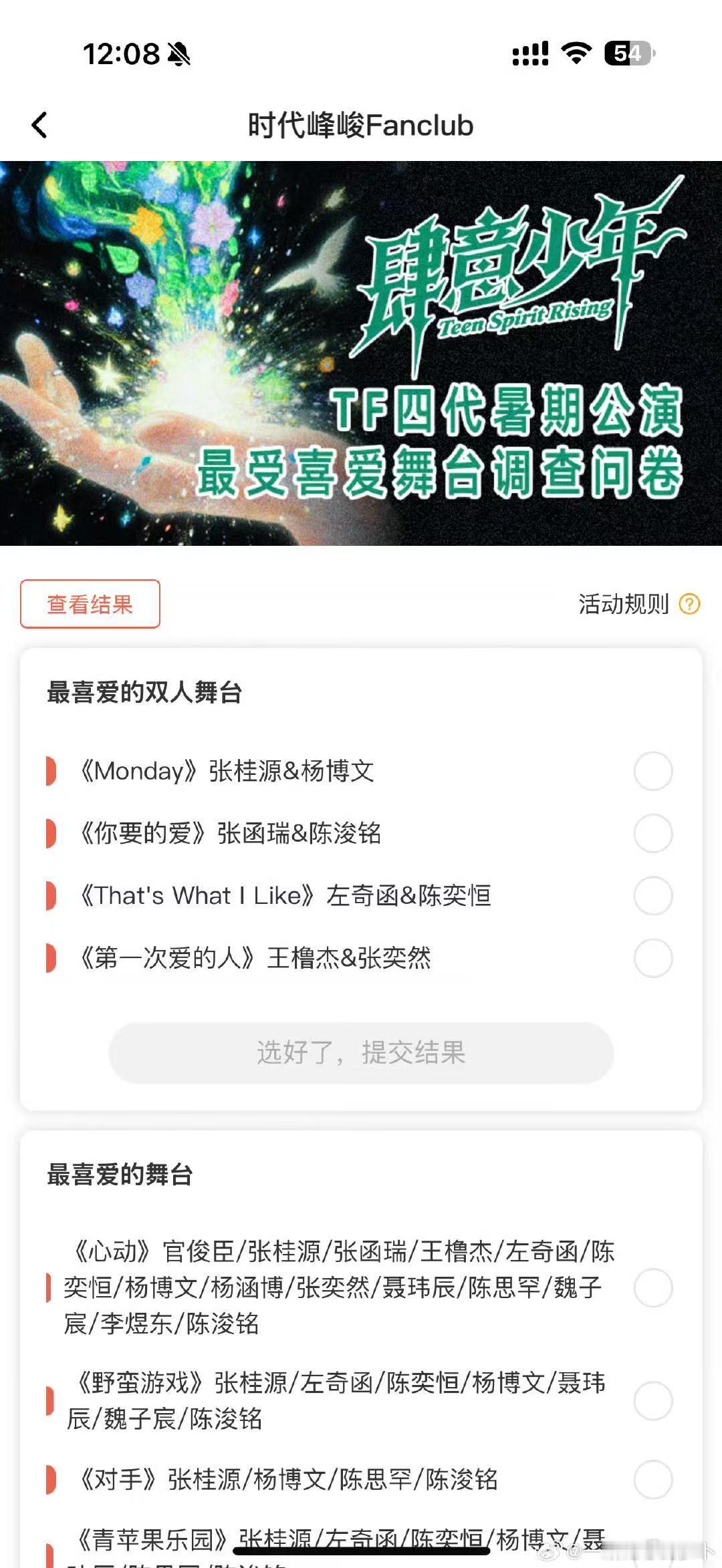 TF四代公演舞台投票​​​四代公演全部结束啦！公演舞台投票开启，你最喜欢哪个舞
