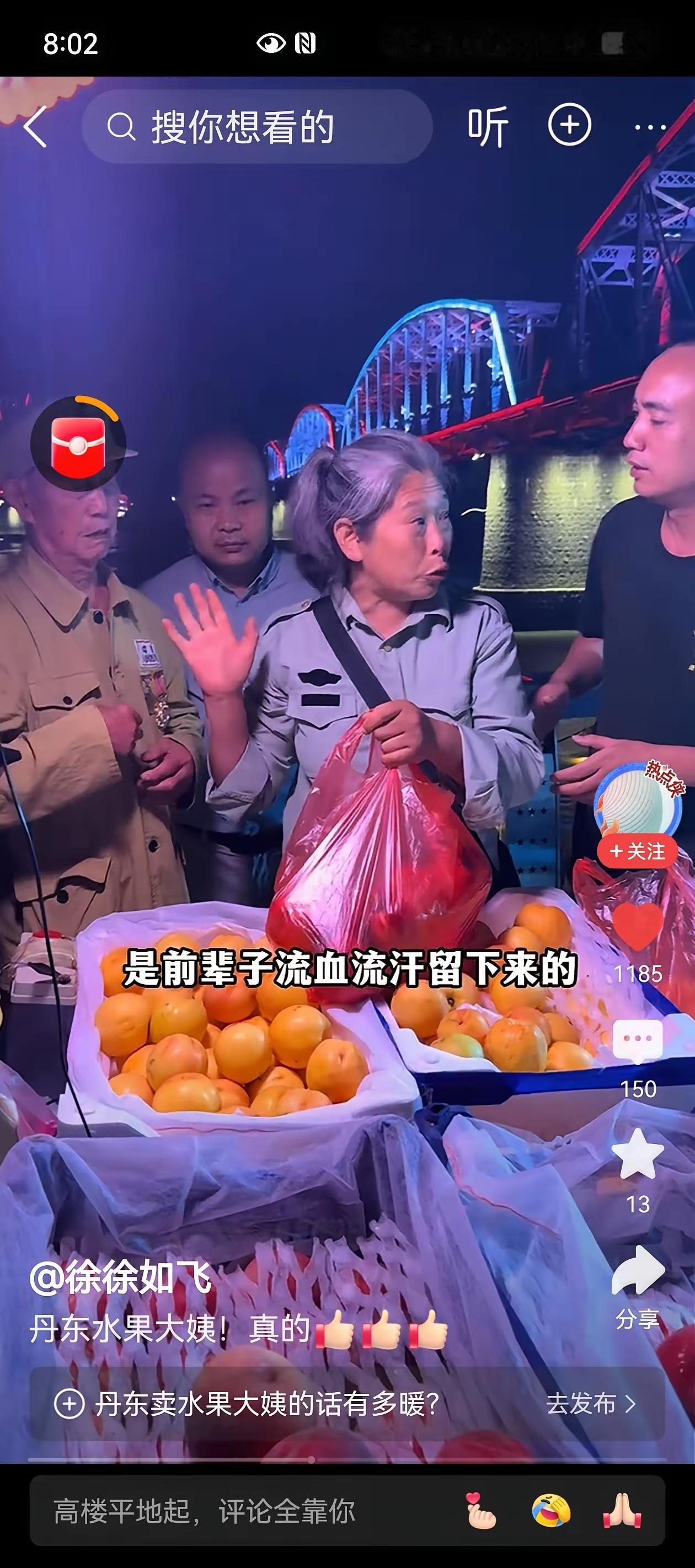丹东的水果大姨火了！这下全国人民都知道她了！一位志愿军老战士来到丹东旅游，遇到了