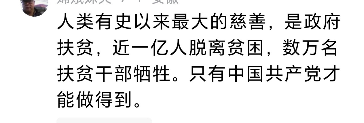 大V项立刚：其实韩红并不需要道歉！网友：人类有史以来最大的慈善，是政府扶贫，近一