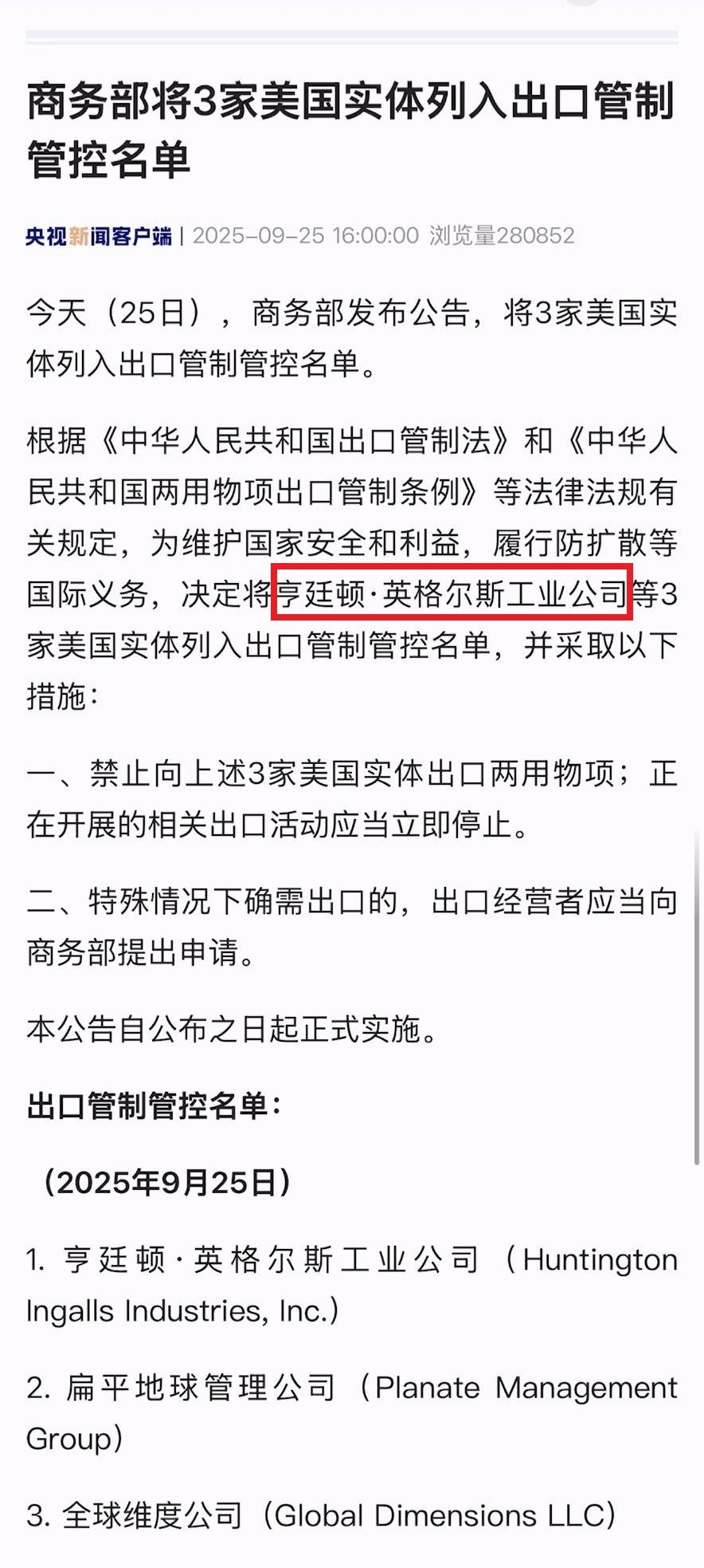 美军还在研究如何应对福建舰，一个更大噩耗传来：福特级航母建造被“卡脖子”福建