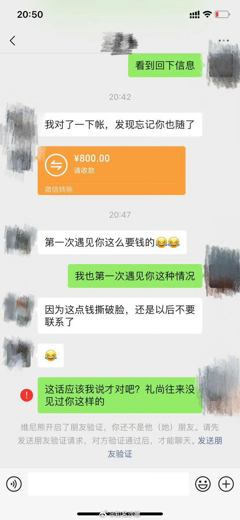 要回自己的份子钱有错吗？